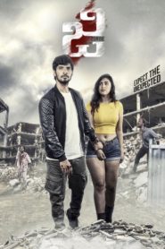 G – Zombie (2021) Sinhala Subtitles