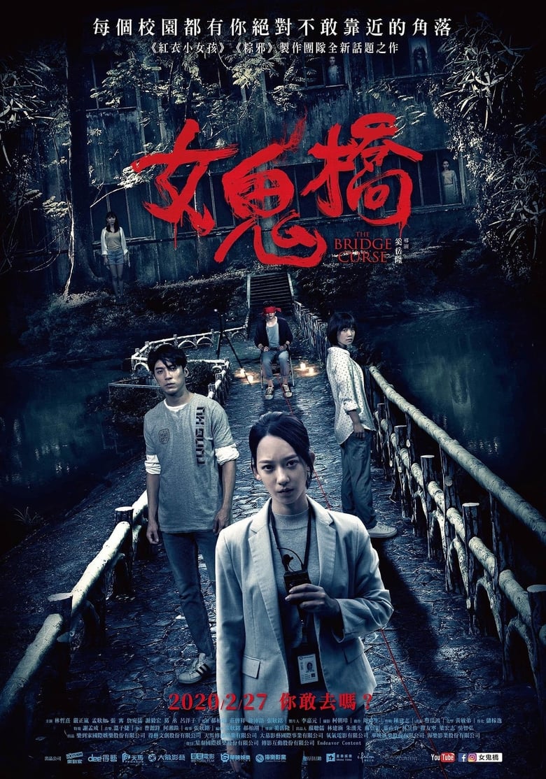 The Bridge Curse (2020) Sinhala Subtitles