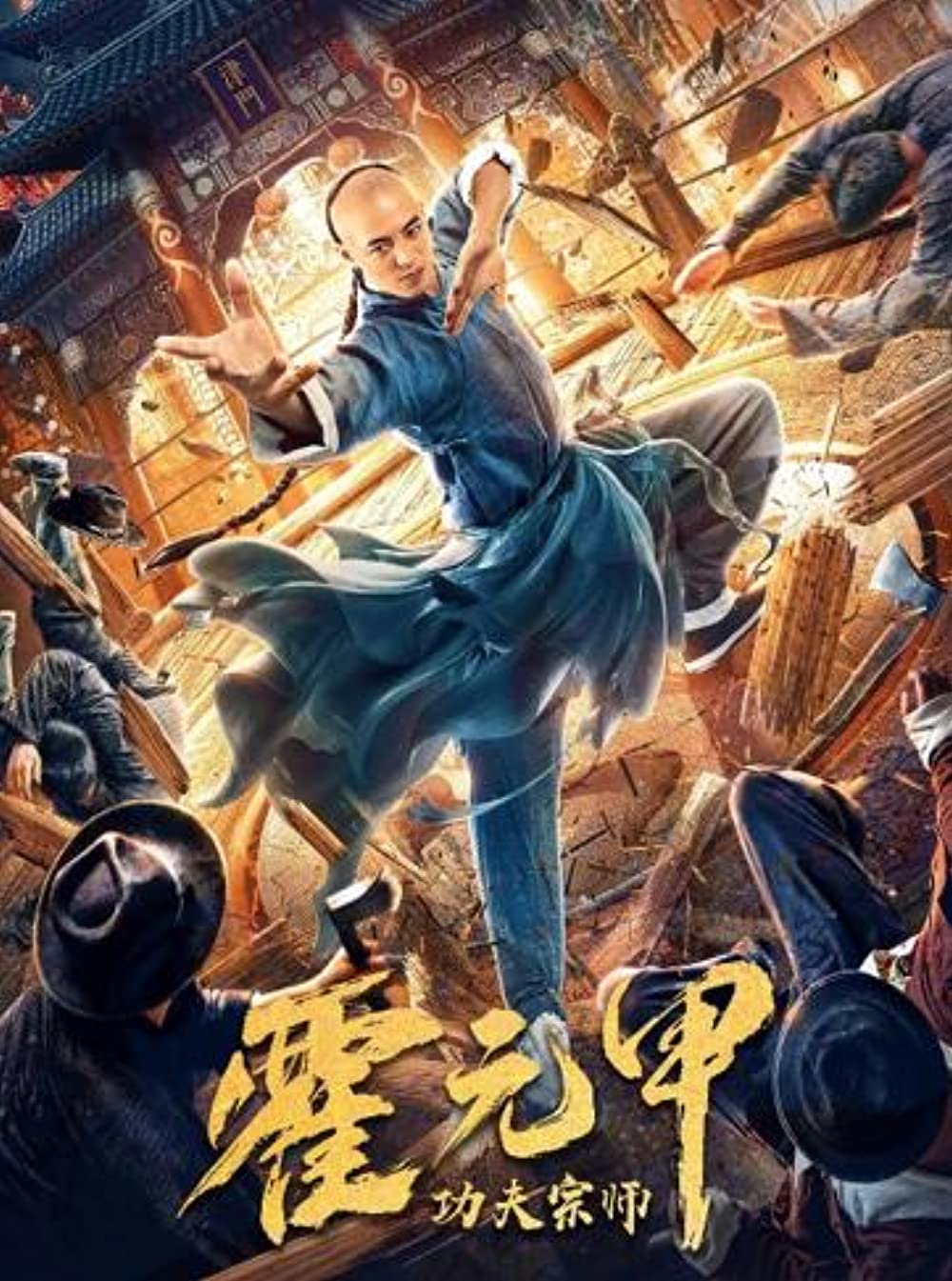 Kung Fu Master Huo Yuanjia (2020) Sinhala Subtitles