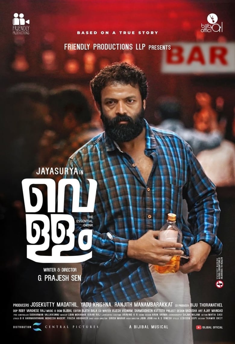 Vellam 2021 Sinhala Subtitles | Watch Online