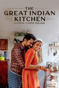 The Great Indian Kitchen (2021) Sinhala Subtitles