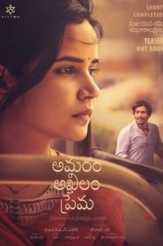 Amaram Akhilam Prema (2020) Sinhala Subtitles