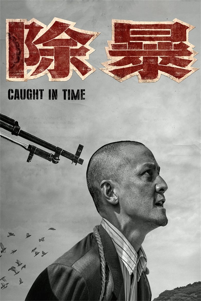 Caught In Time (2020) Sinhala Subtitles