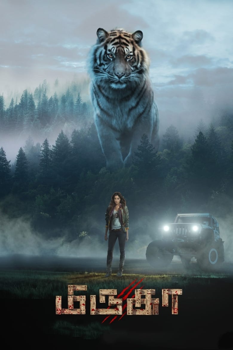 Mirugaa (2021) Sinhala Subtitles | Watch Online