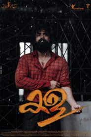 Kala (2021) Sinhala Subtitles | Watch Online