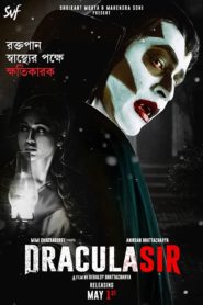 Dracula Sir (2020) With Sinhala Subtitles