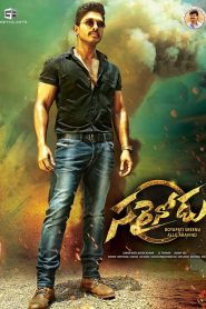 Sarrainodu (2016) Sinhala Subtitles | සිංහල උපසිරැසි සමඟ