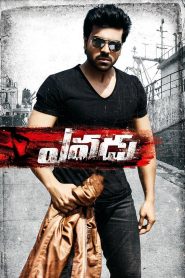 Yevadu (2014)  Sinhala Subtitles | සිංහල උපසිරැසි සමඟ