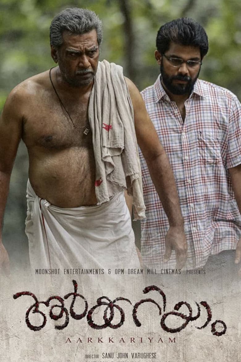 Aarkkariyam (2021) Sinhala Subtitles | සිංහල උපසිරැසි සමඟ
