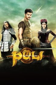 Puli (2015) Sinhala Subtitles | සිංහල උපසිරැසි සමඟ