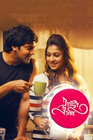 Raja Rani (2013) Sinhala Subtitles | සිංහල උපසිරැසි සමඟ