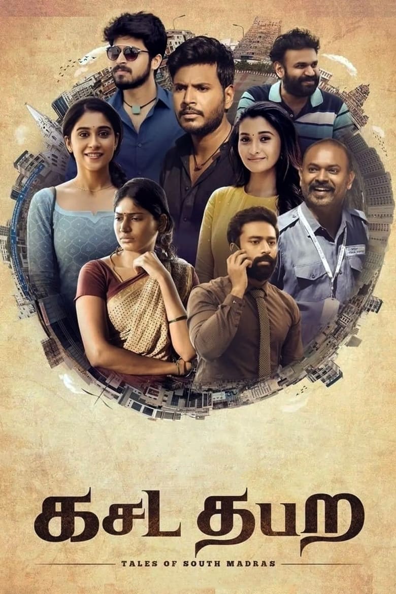 Kasada Thapara (2021) Sinhala Subtitles | සිංහල උපසිරැසි සමඟ