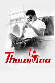 Thalaivaa (2013) Sinhala Subtitles | සිංහල උපසිරැසි සමඟ