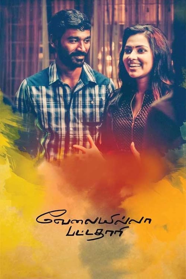 Velaiyilla Pattathari (2014) – Sinhala Subtitles | සිංහල උපසිරැසි සමඟ