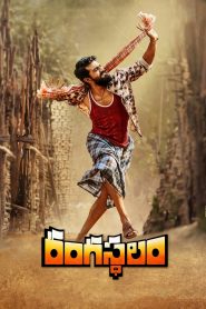 Rangasthalam (2018) Sinhala Subtitles | සිංහල උපසිරැසි සමඟ