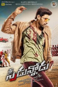 Speedunnodu (2016) Sinhala Subtitles | සිංහල උපසිරැසි සමඟ