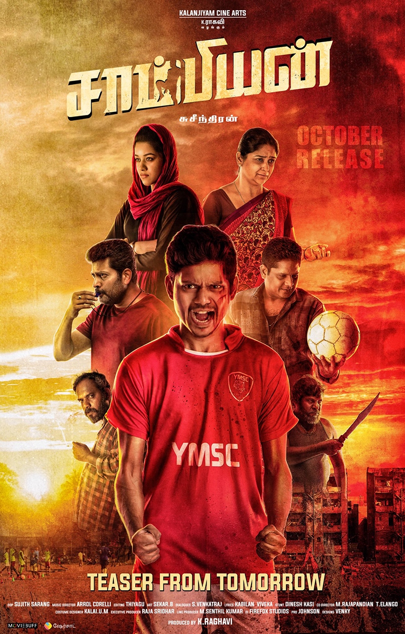 Champion (2019) Sinhala Subtitles | සිංහල උපසිරැසි සමඟ