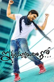 Iddarammayilatho (2013)  Sinhala Subtitles | සිංහල උපසිරැසි සමඟ