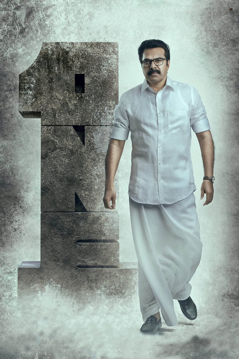 One (2021) Sinhala Subtitles | සිංහල උපසිරැසි සමඟ