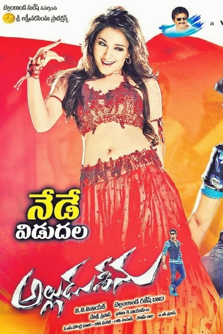Alludu Seenu (2014) Sinhala Subtitles | සිංහල උපසිරැසි සමඟ