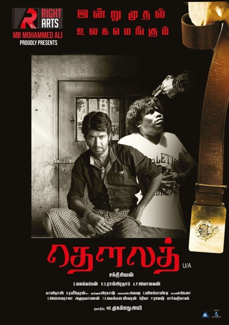 Dowlath (2020) Sinhala Subtitles | සිංහල උපසිරැසි සමඟ