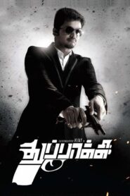 Thuppakki (2012)  Sinhala Subtitles | සිංහල උපසිරැසි සමඟ