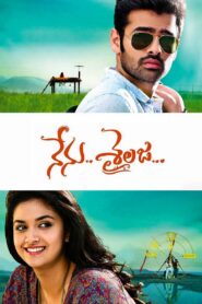 Nenu Sailaja (2016) Sinhala Subtitle | සිංහල උපසිරැසි සමඟ