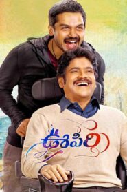 Thozha (2016) Sinhala Subtitle | සිංහල උපසිරැසි සමඟ