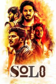 Solo (2017) Sinhala Subtitle | සිංහල උපසිරැසි සමඟ