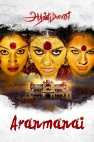 Aranmanai (2014) Sinhala Subtitle | සිංහල උපසිරැසි සමඟ