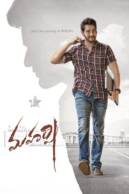 Maharshi (2019)  Sinhala Subtitle | සිංහල උපසිරැසි සමඟ