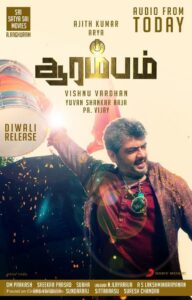 Arrambam (2013) Sinhala Subtitle | සිංහල උපසිරැසි සමඟ