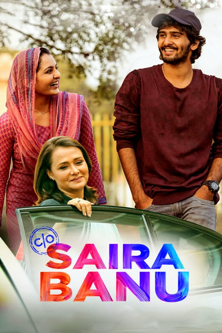 C/O Saira Banu (2017) Sinhala Subtitle | සිංහල උපසිරැසි සමඟ
