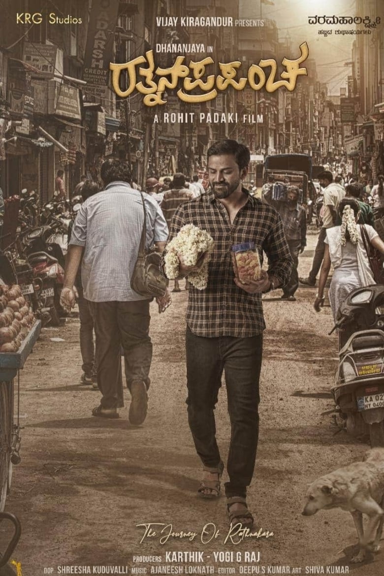 Ratnan Prapancha (2021) Sinhala Subtitle | සිංහල උපසිරැසි සමඟ