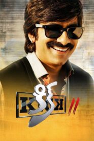 Kick 2 (2015) Sinhala Subtitle | සිංහල උපසිරැසි සමඟ