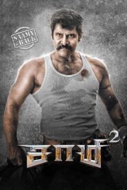 Saamy 2 (2018) Sinhala Subtitle | සිංහල උපසිරැසි සමඟ