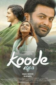 Koode (2018) Sinhala Subtitle | සිංහල උපසිරැසි සමඟ