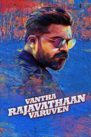 Vantha Rajavathaan Varuven (2019) Sinhala Subtitle | සිංහල උපසිරැසි සමඟ