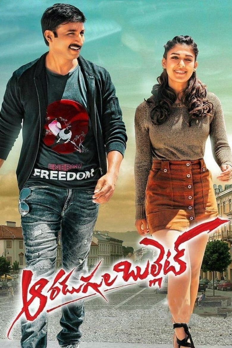 Aaradugula Bullet (2021) Sinhala Subtitle | සිංහල උපසිරැසි සමඟ
