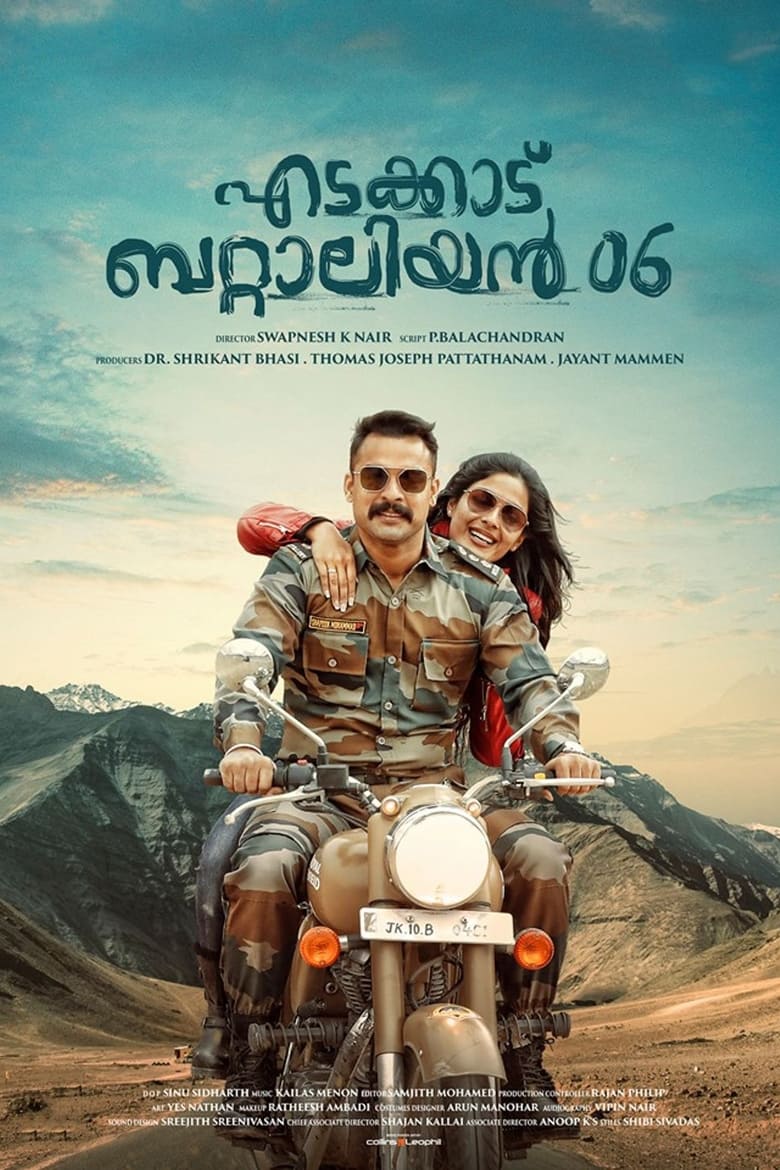Edakkad Battalion 06 (2019) Sinhala Subtitle | සිංහල උපසිරැසි සමඟ