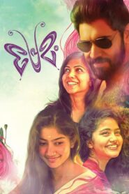 Premam (2015) Sinhala Subtitle | සිංහල උපසිරැසි සමඟ