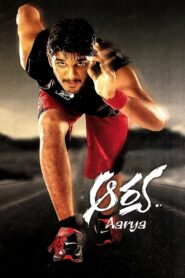 Arya (2004) Sinhala Subtitle | සිංහල උපසිරැසි සමඟ