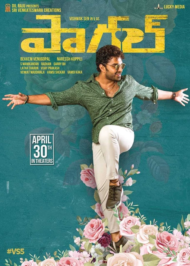 Paagal (2021) Sinhala Subtitle | සිංහල උපසිරැසි සමඟ