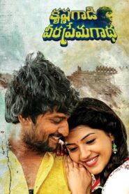 Krishna Gaadi Veera Prema Gaadha (2016) Sinhala Subtitle | සිංහල උපසිරැසි සමඟ