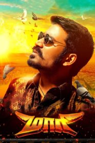 Maari (2015) Sinhala Subtitle | සිංහල උපසිරැසි සමඟ