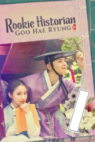 Rookie Historian Goo Hae-Ryung TV Series |Complete | With Sinhala Subtitle | සිංහල උපසිරැසි සමඟ