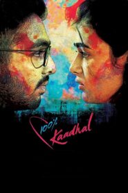 100% Kadhal (2019)Sinhala Subtitle | සිංහල උපසිරැසි සමඟ