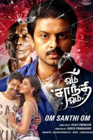 Om Shanti Om (2015) Sinhala Subtitle | සිංහල උපසිරැසි සමඟ