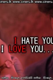 I Love You I Hate You I Love You (Short 2021) Sinhala Subtitle | සිංහල උපසිරැසි සමඟ