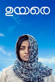 Uyare (2019) Sinhala Subtitle | සිංහල උපසිරැසි සමඟ